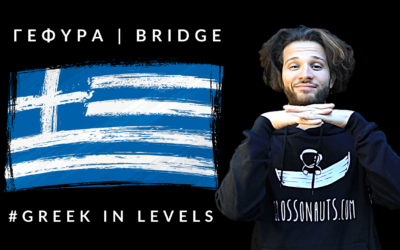 Greek in Levels #3 | Bridge